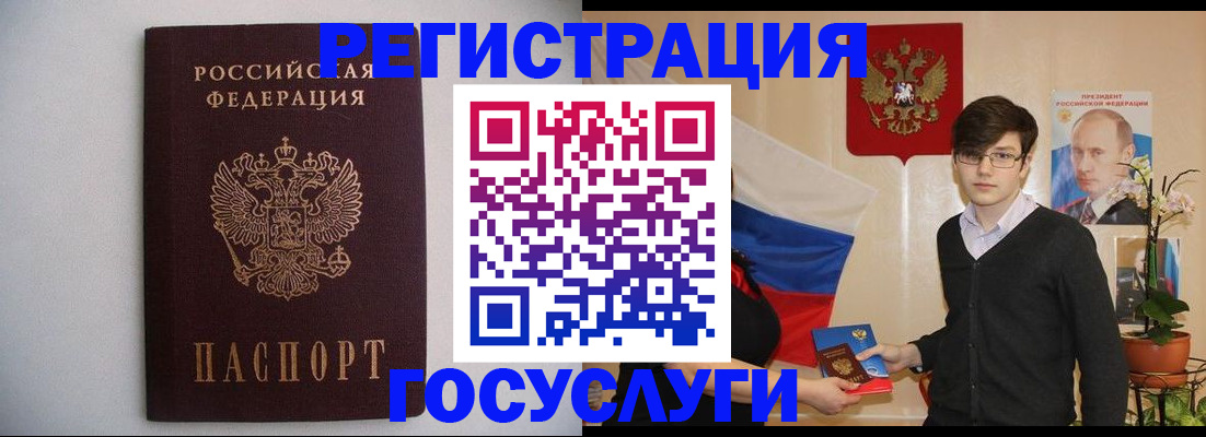 прописка законно в Волгодонске
