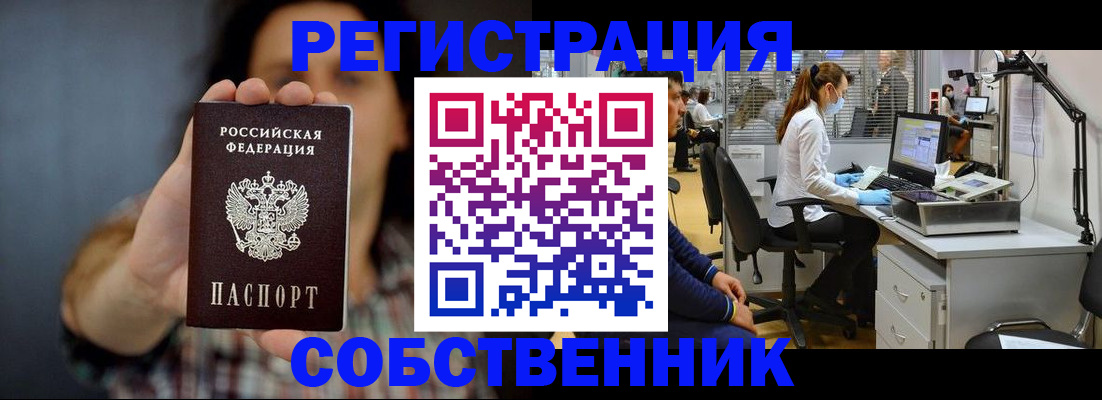 прописка ребенка в Волгодонске