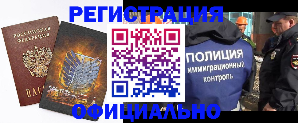 прописка гарантия в Волгодонске