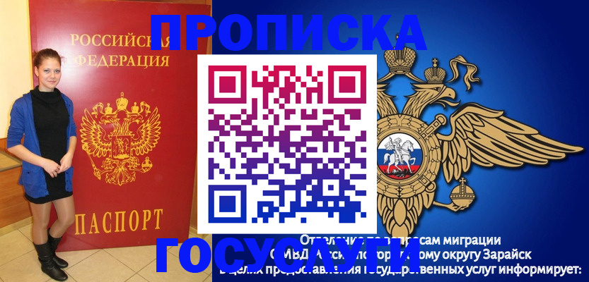 прописка регистрация в Волгодонске