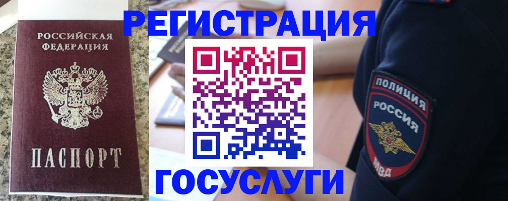 регистрация для дет. сада в Волгодонске