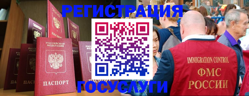 прописка штамп в Волгодонске